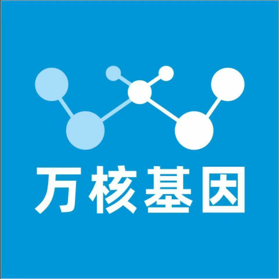 宁波鄞州万核健康基因管理咨询中心